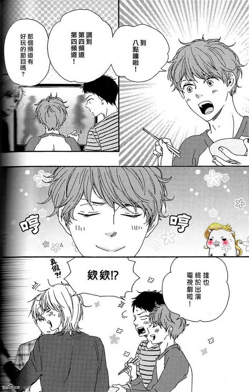 我们的心愿[耽美]韩漫全集-第11话无删减无遮挡章节图片 