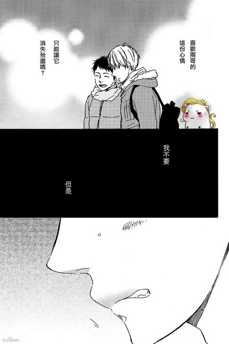 我们的心愿[耽美]韩漫全集-第11话无删减无遮挡章节图片 
