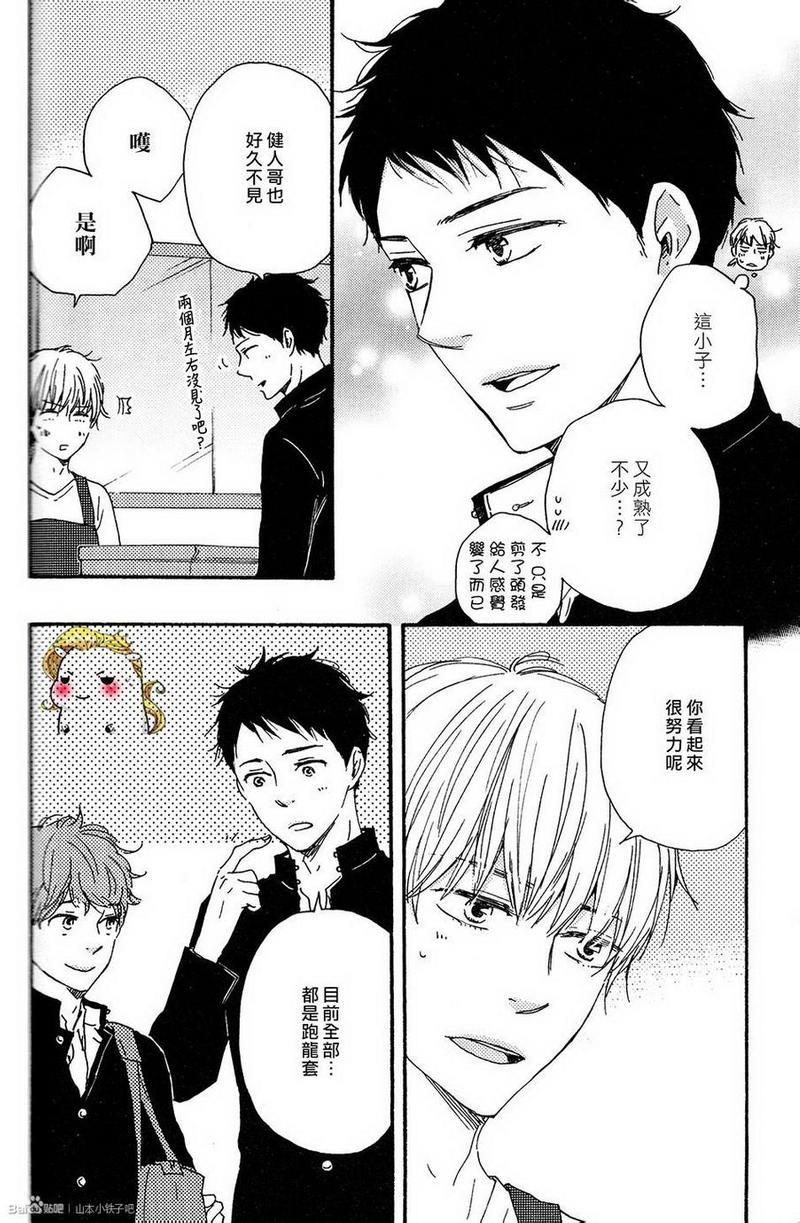 我们的心愿[耽美]韩漫全集-第11话无删减无遮挡章节图片 
