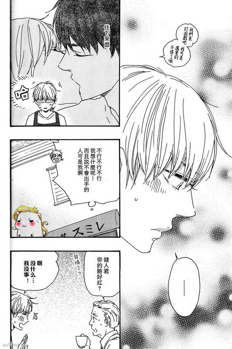 我们的心愿[耽美]韩漫全集-第11话无删减无遮挡章节图片 
