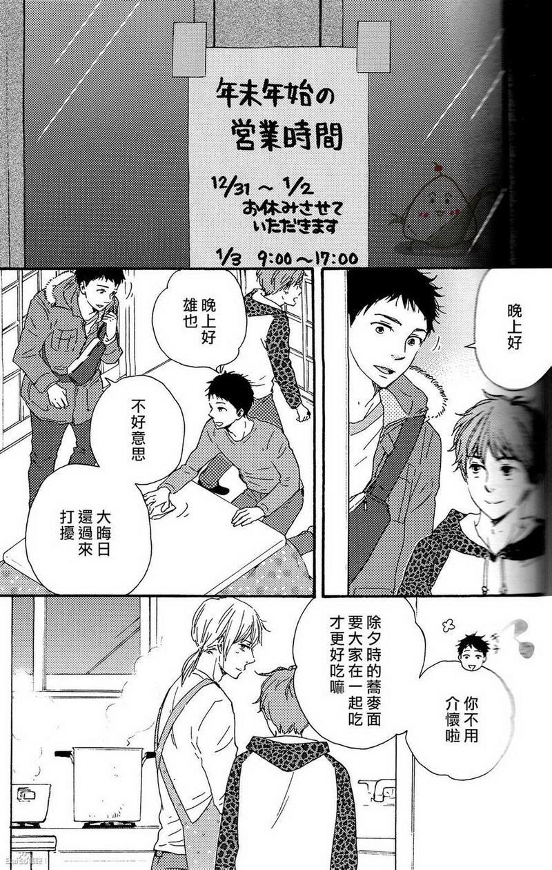 我们的心愿[耽美]韩漫全集-第12话无删减无遮挡章节图片 