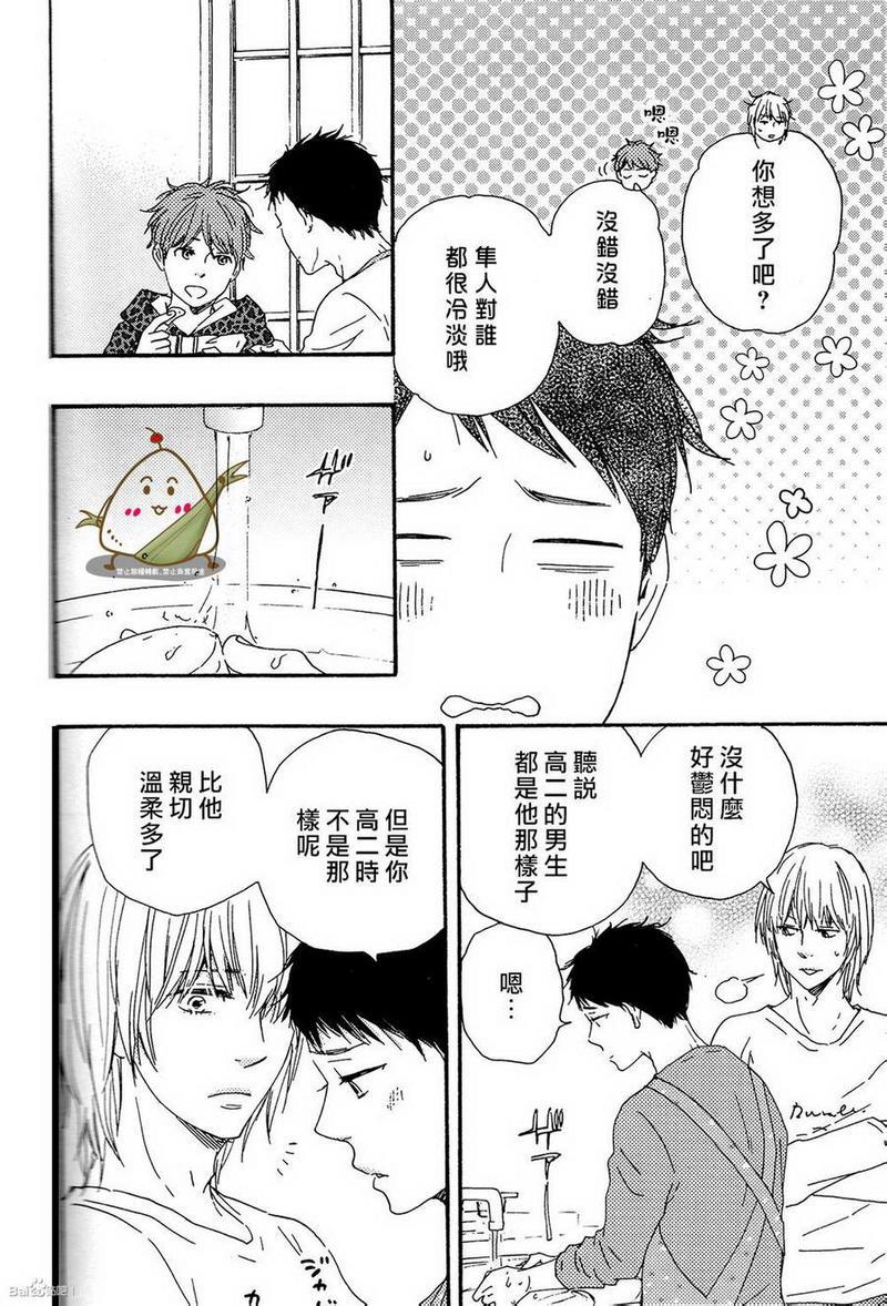 我们的心愿[耽美]韩漫全集-第12话无删减无遮挡章节图片 