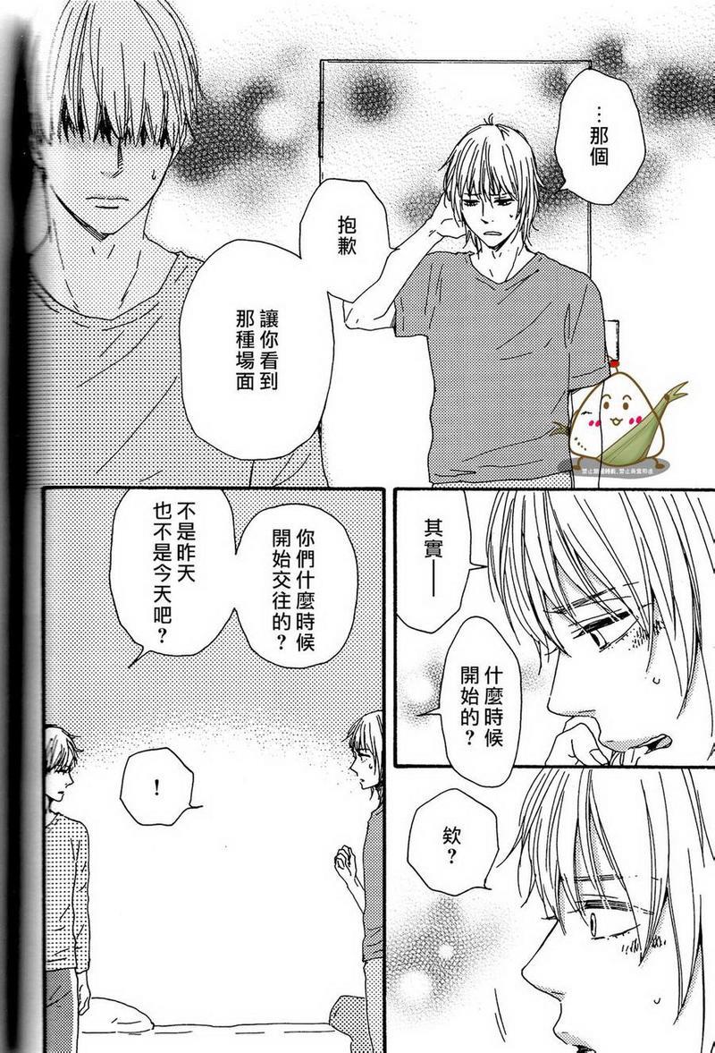 我们的心愿[耽美]韩漫全集-第12话无删减无遮挡章节图片 