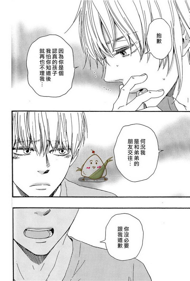 我们的心愿[耽美]韩漫全集-第12话无删减无遮挡章节图片 