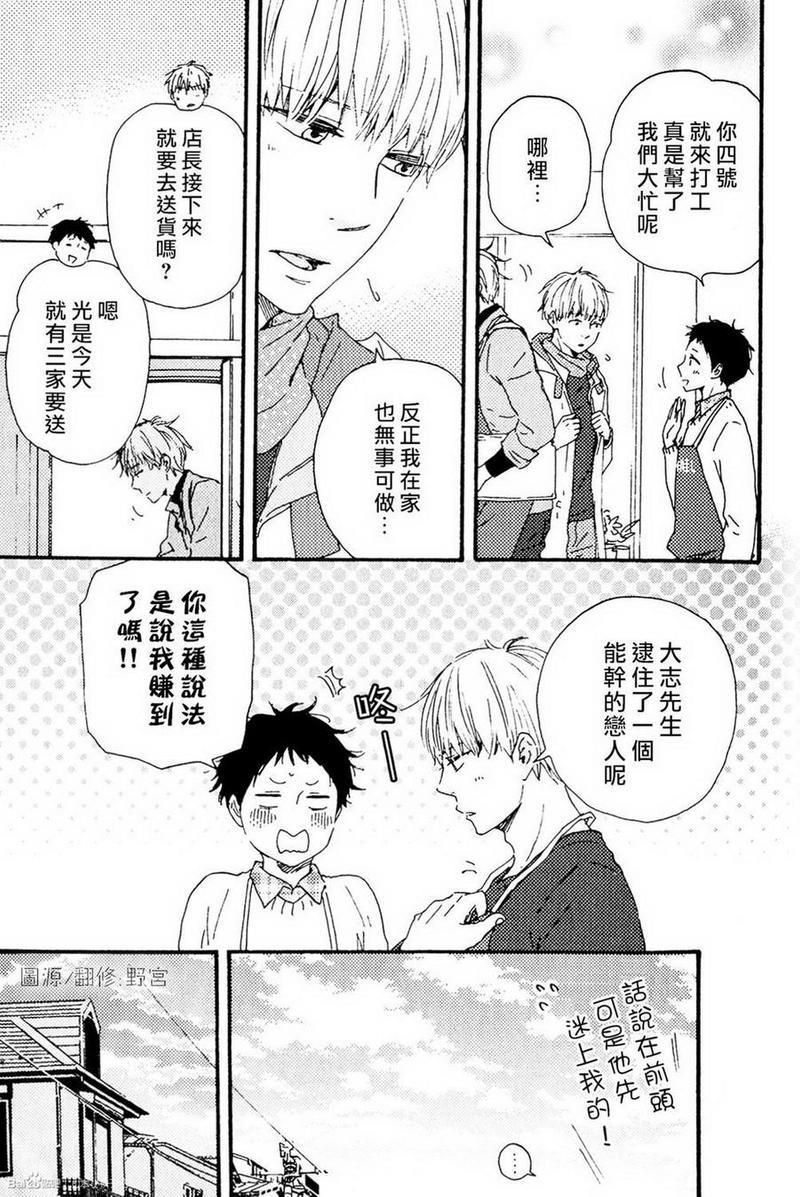 我们的心愿[耽美]韩漫全集-第13话无删减无遮挡章节图片 