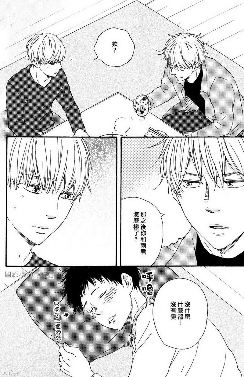 我们的心愿[耽美]韩漫全集-第13话无删减无遮挡章节图片 