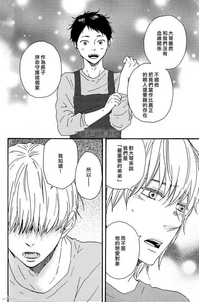我们的心愿[耽美]韩漫全集-第13话无删减无遮挡章节图片 