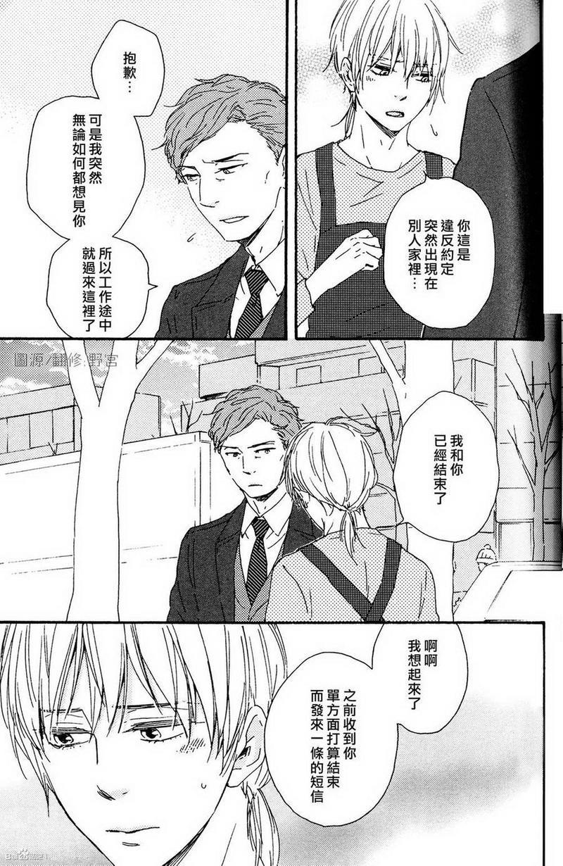 我们的心愿[耽美]韩漫全集-第13话无删减无遮挡章节图片 