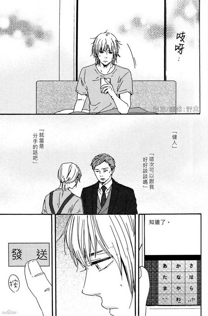 我们的心愿[耽美]韩漫全集-第14话无删减无遮挡章节图片 
