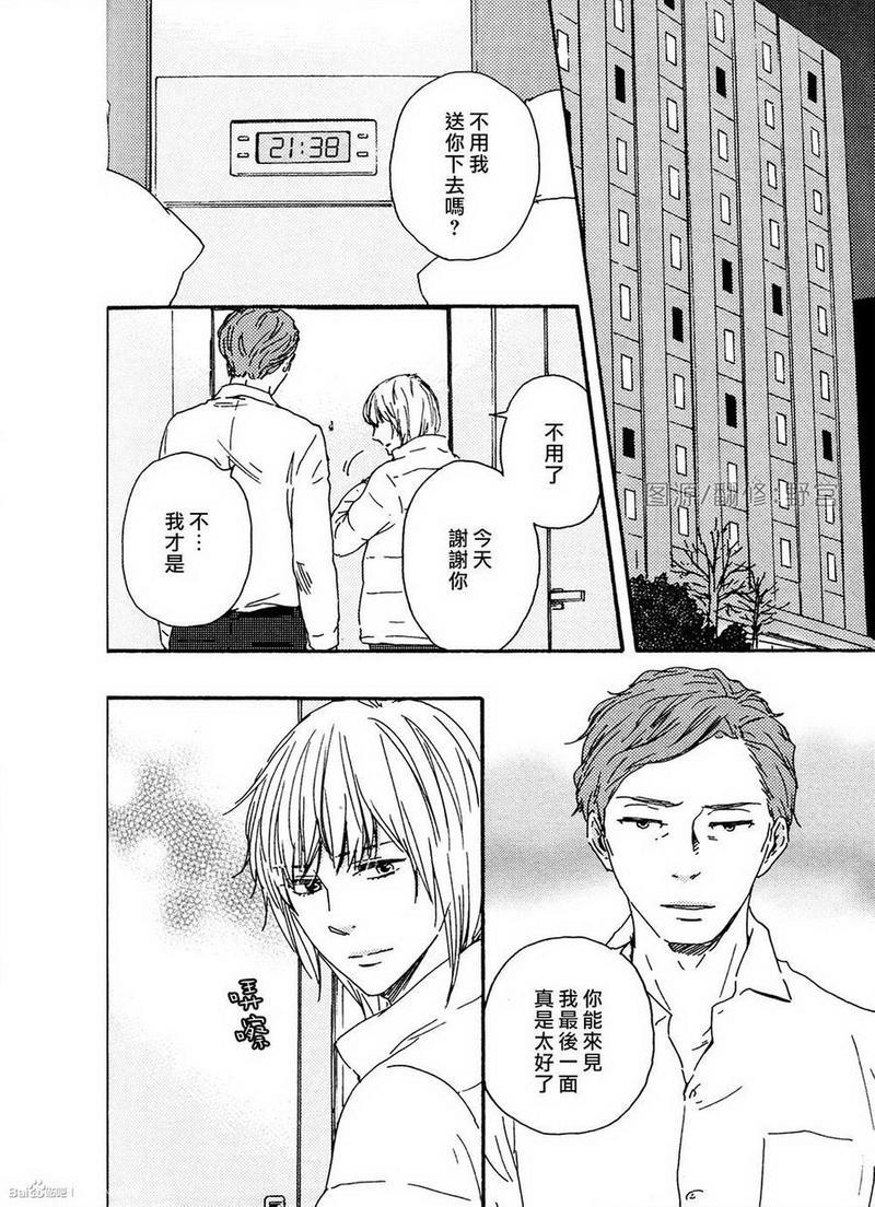 我们的心愿[耽美]韩漫全集-第14话无删减无遮挡章节图片 