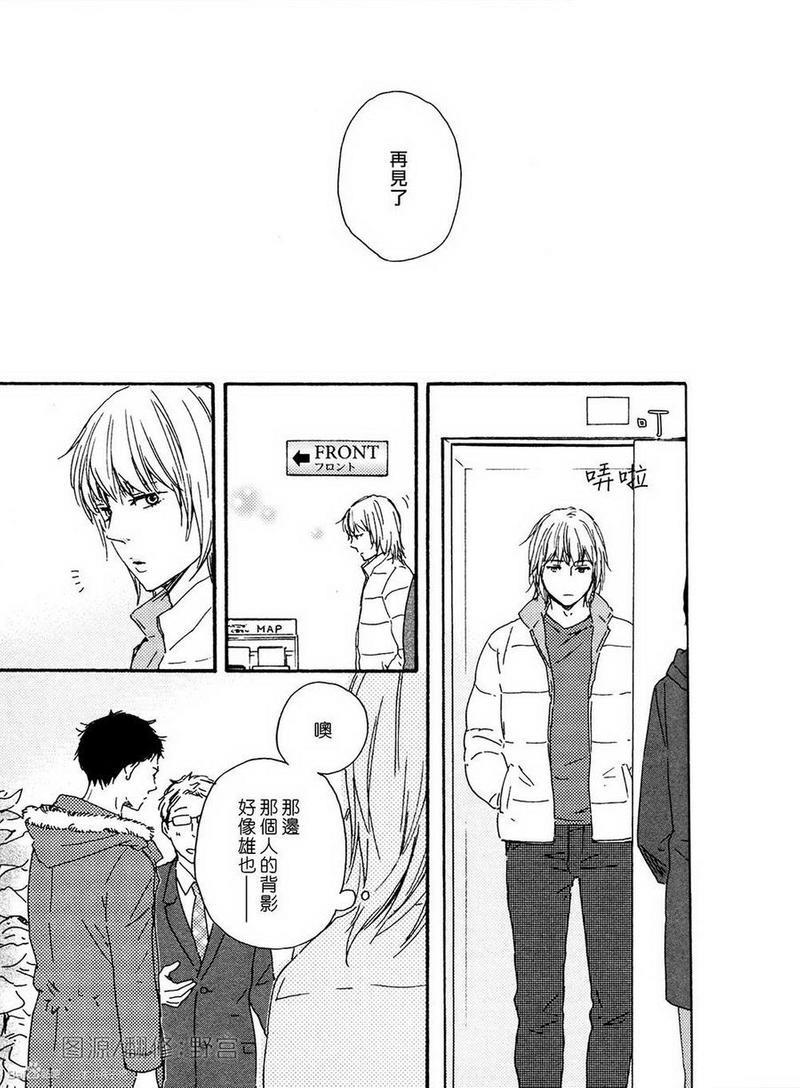 我们的心愿[耽美]韩漫全集-第14话无删减无遮挡章节图片 