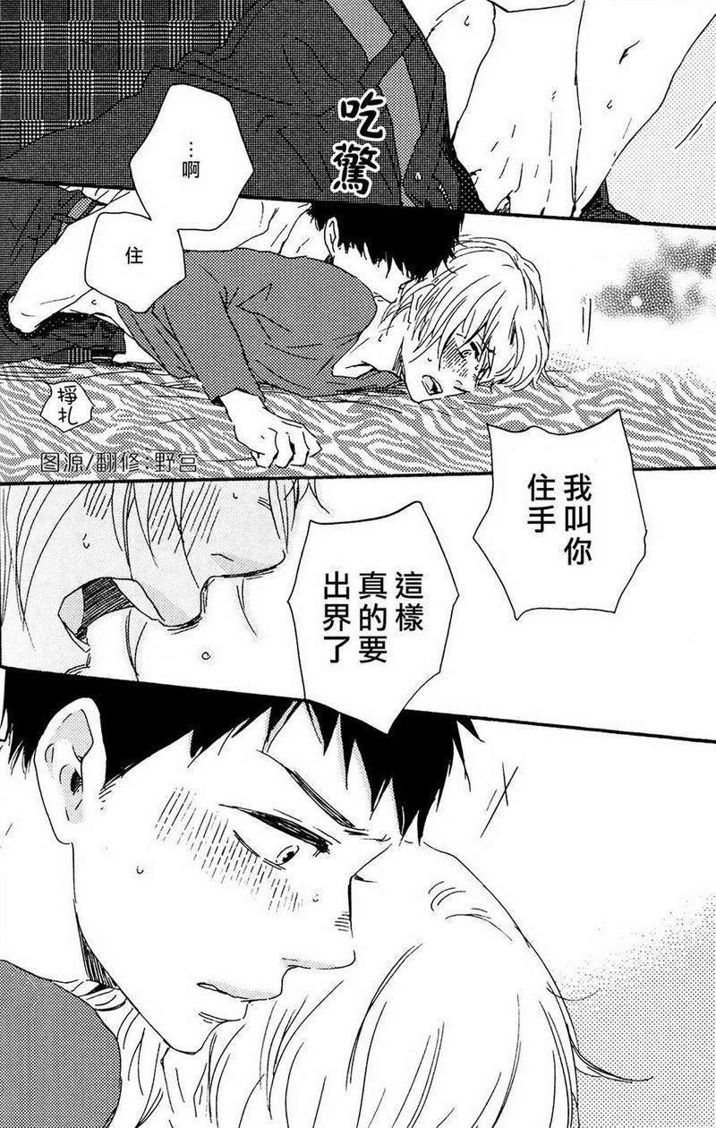 我们的心愿[耽美]韩漫全集-第14话无删减无遮挡章节图片 