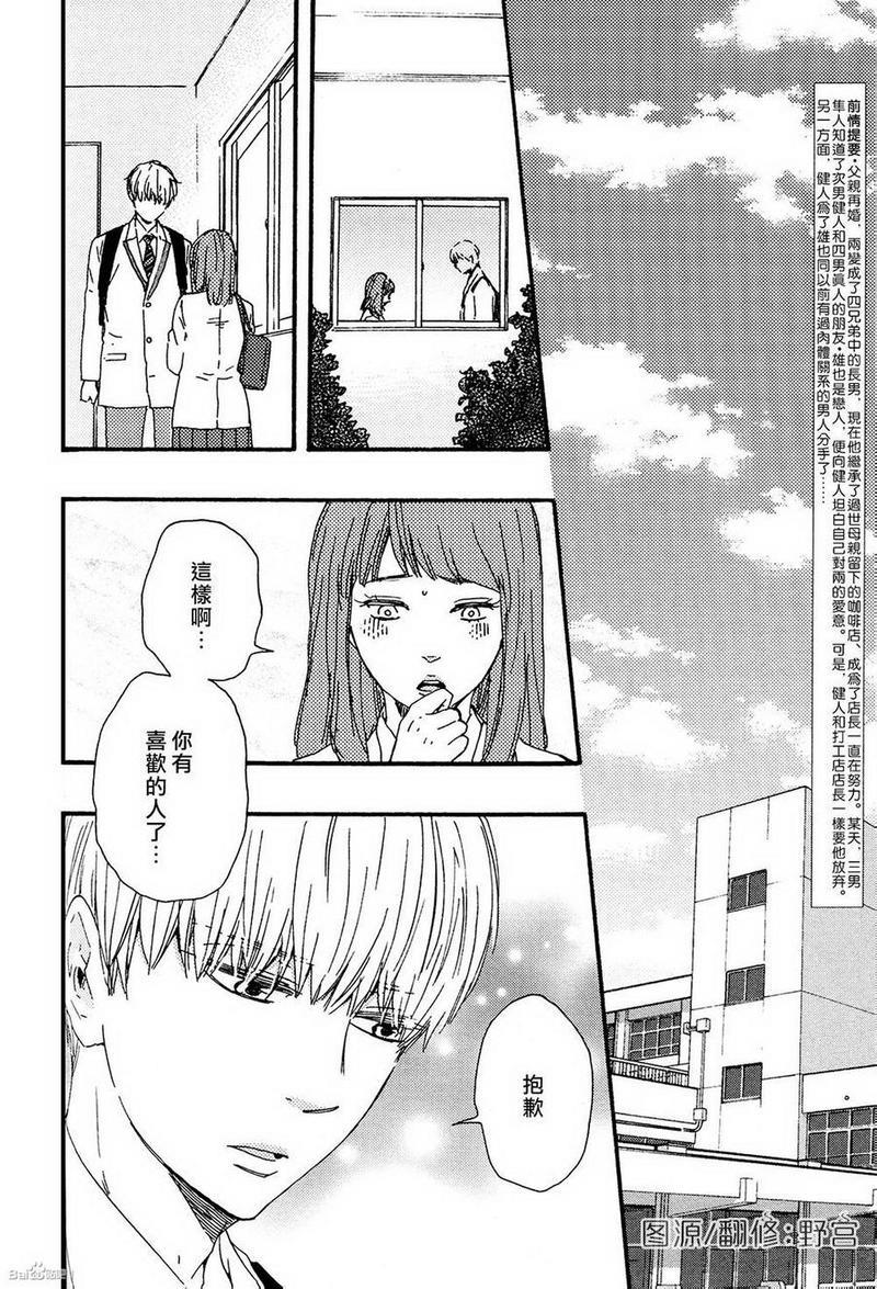 我们的心愿[耽美]韩漫全集-第15话无删减无遮挡章节图片 