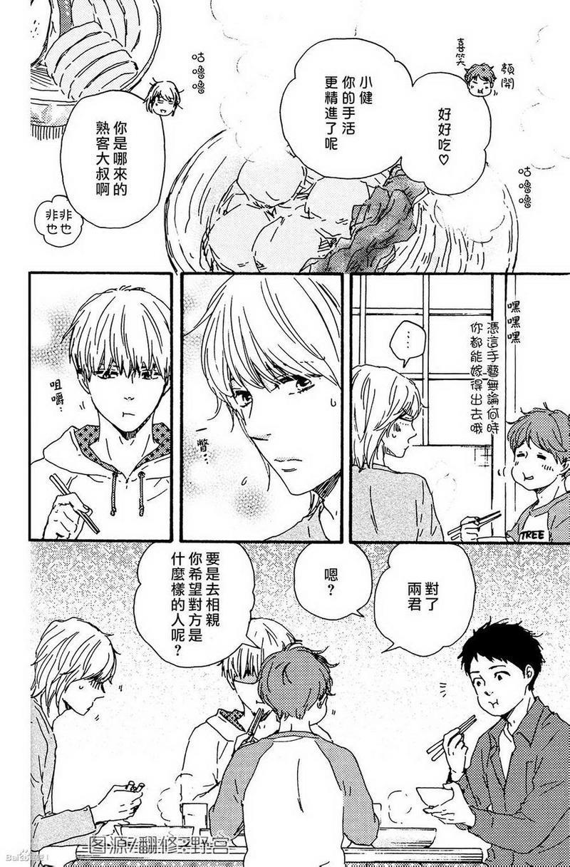 我们的心愿[耽美]韩漫全集-第15话无删减无遮挡章节图片 