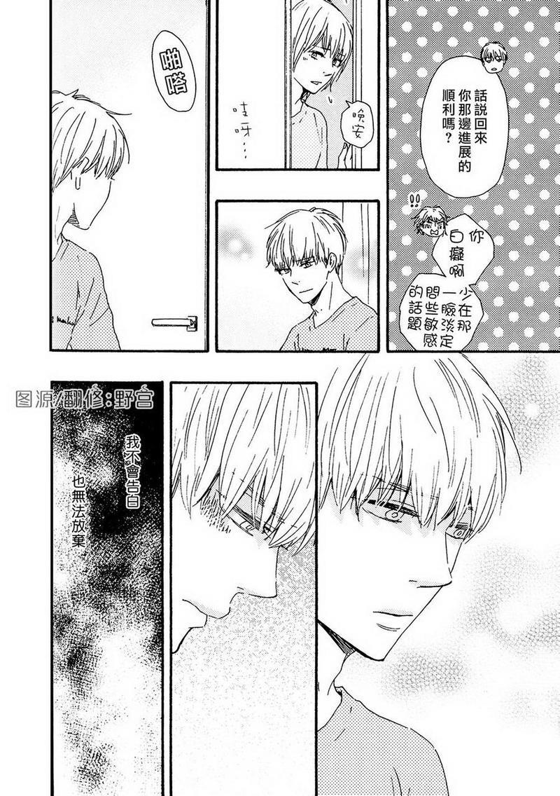 我们的心愿[耽美]韩漫全集-第15话无删减无遮挡章节图片 