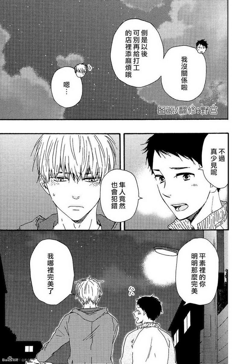 我们的心愿[耽美]韩漫全集-第15话无删减无遮挡章节图片 
