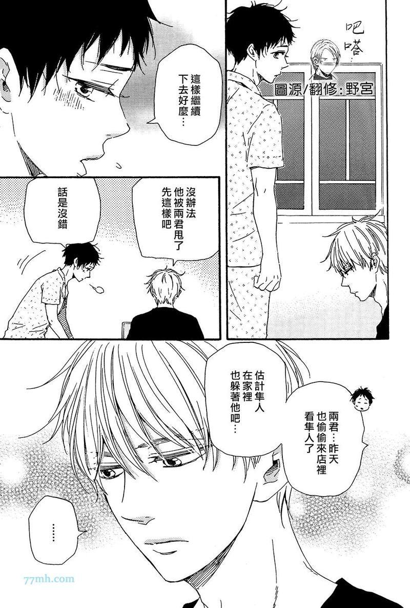我们的心愿[耽美]韩漫全集-第18话无删减无遮挡章节图片 