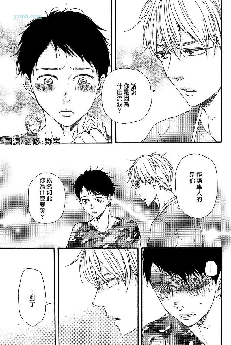 我们的心愿[耽美]韩漫全集-第18话无删减无遮挡章节图片 