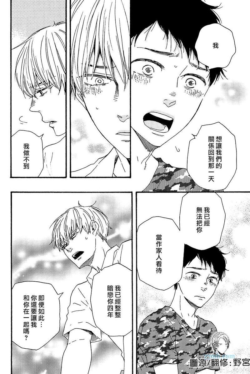 我们的心愿[耽美]韩漫全集-第18话无删减无遮挡章节图片 