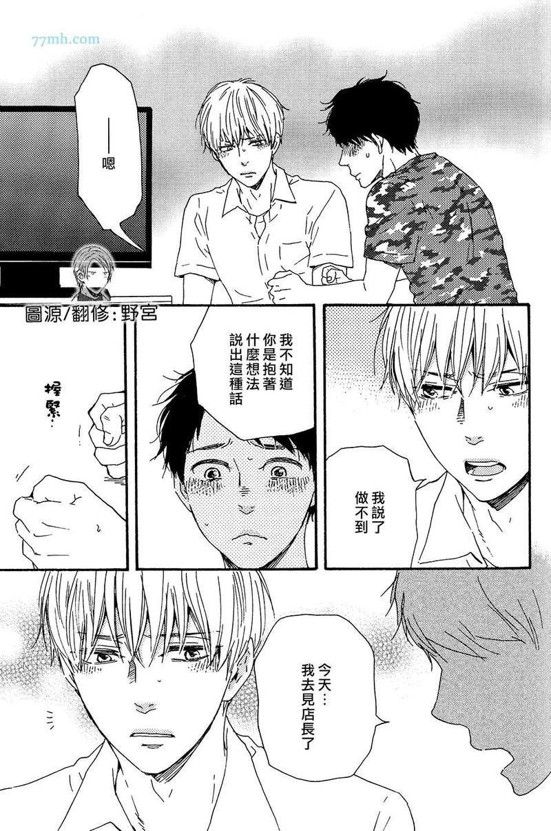 我们的心愿[耽美]韩漫全集-第18话无删减无遮挡章节图片 