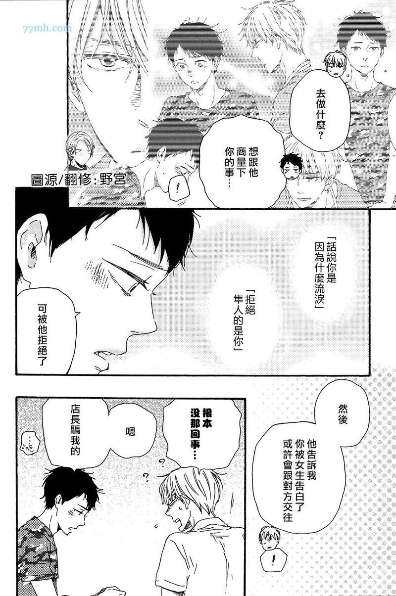 我们的心愿[耽美]韩漫全集-第18话无删减无遮挡章节图片 