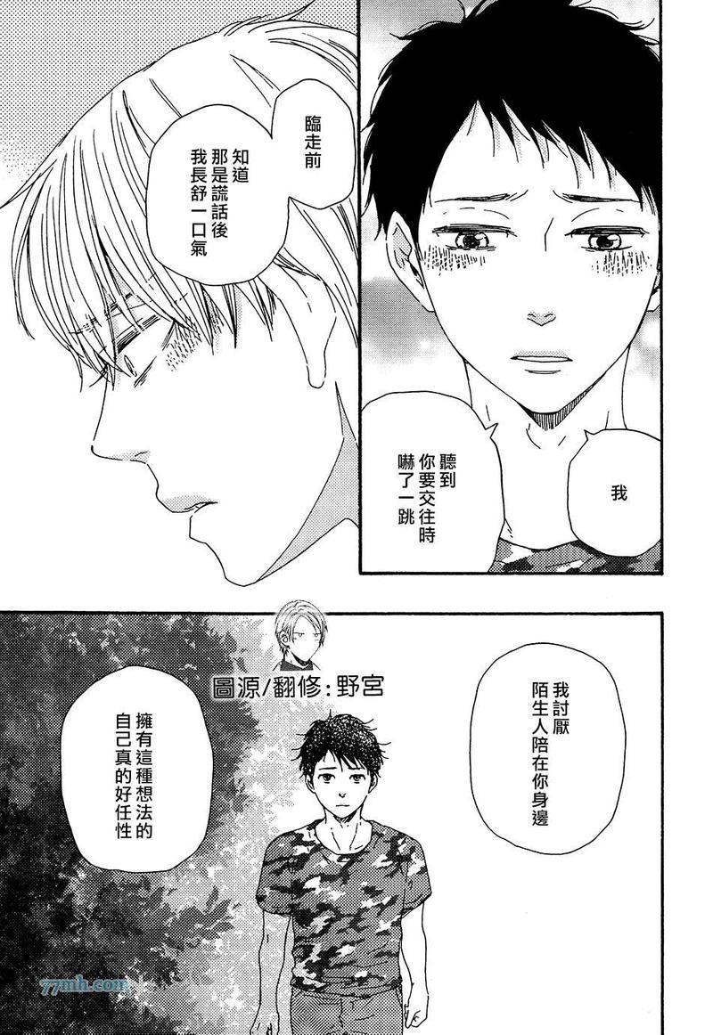 我们的心愿[耽美]韩漫全集-第18话无删减无遮挡章节图片 