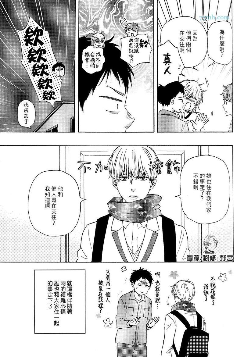 我们的心愿[耽美]韩漫全集-第19话无删减无遮挡章节图片 