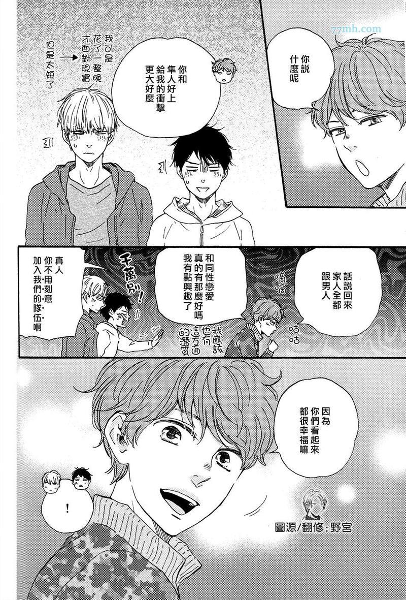 我们的心愿[耽美]韩漫全集-第19话无删减无遮挡章节图片 