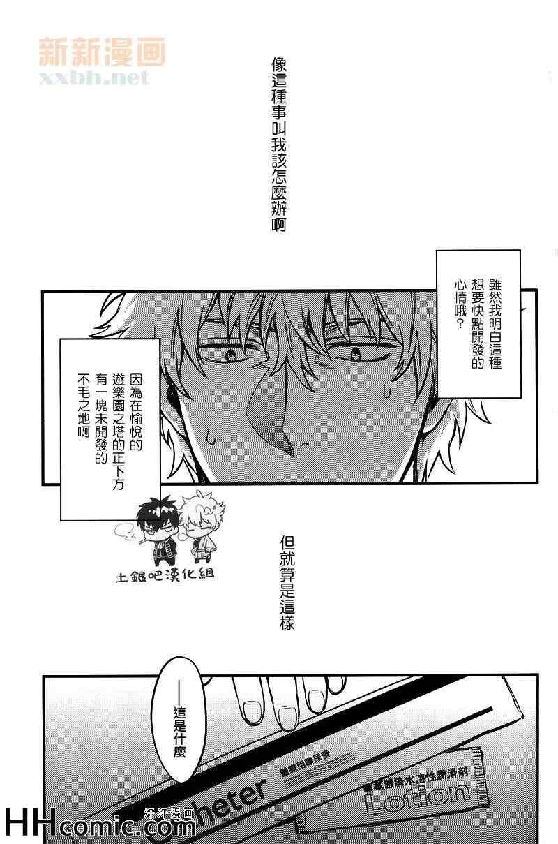 WhereisyourSWITCH[耽美]韩漫全集-第1话无删减无遮挡章节图片 