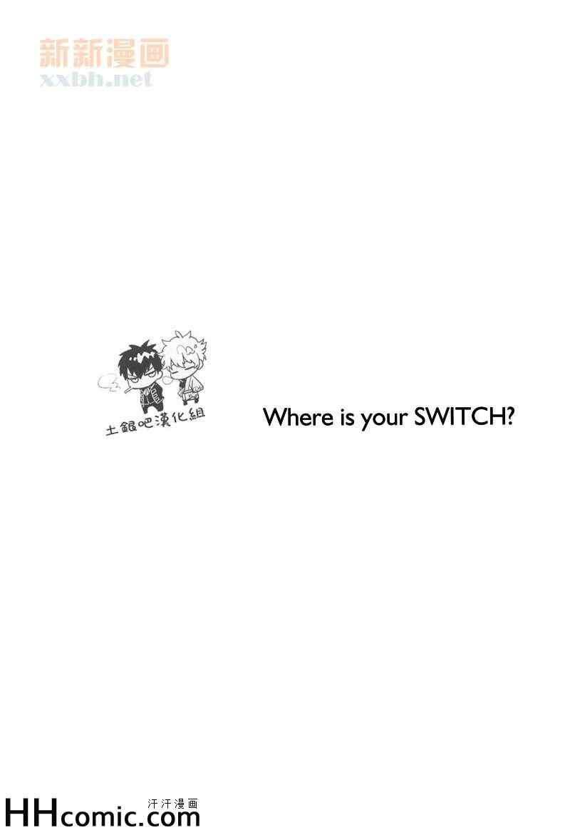 WhereisyourSWITCH[耽美]韩漫全集-第1话无删减无遮挡章节图片 