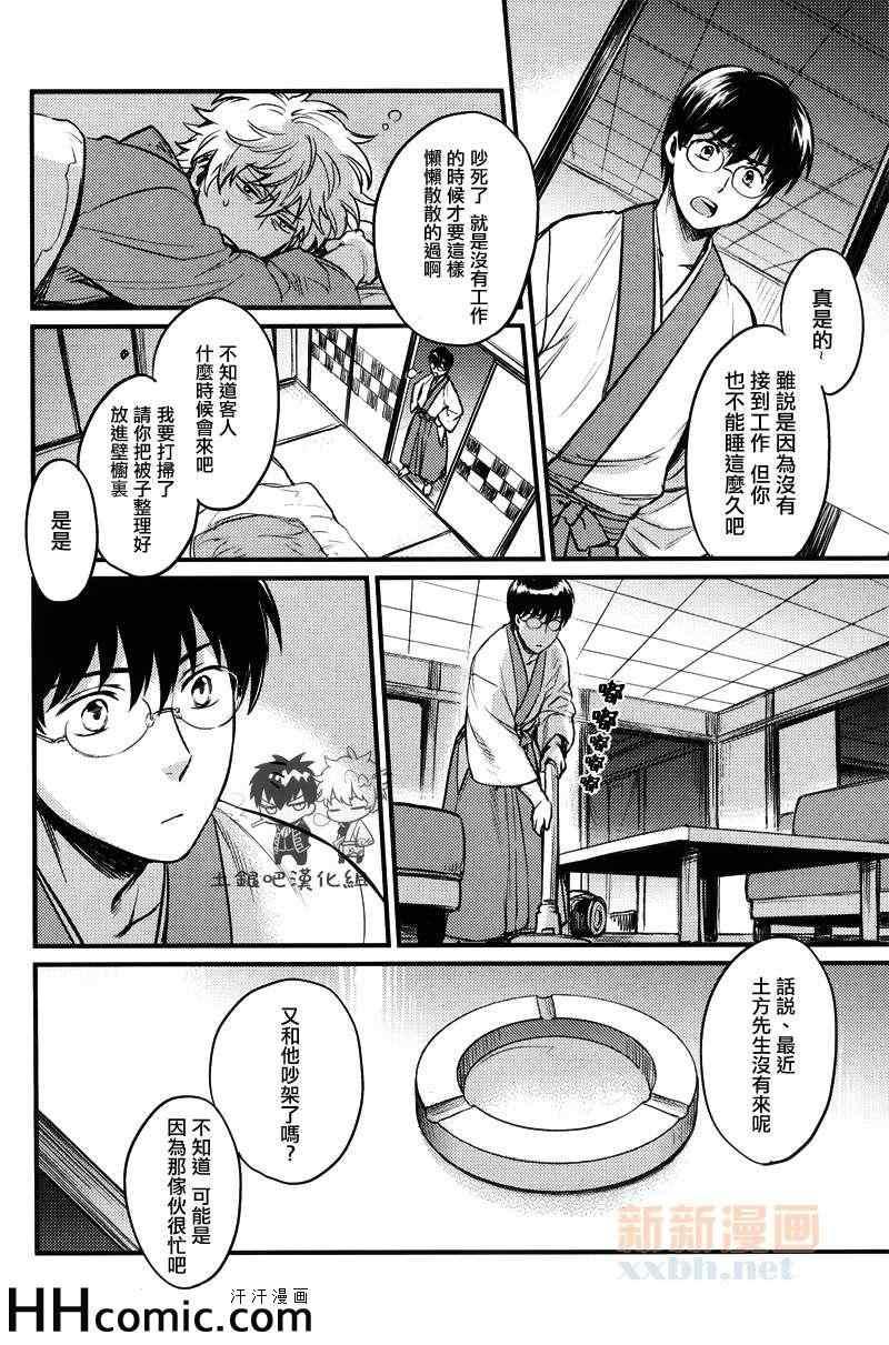 WhereisyourSWITCH[耽美]韩漫全集-第1话无删减无遮挡章节图片 