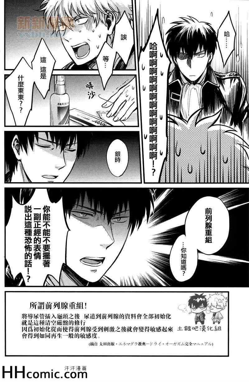 WhereisyourSWITCH[耽美]韩漫全集-第1话无删减无遮挡章节图片 