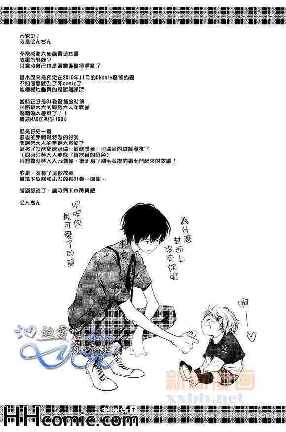 The_Boy_Next_Door[耽美]韩漫全集-第1话无删减无遮挡章节图片 