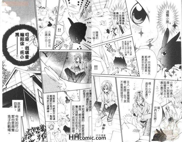 亲亲小兔兔[耽美]韩漫全集-第1卷无删减无遮挡章节图片 