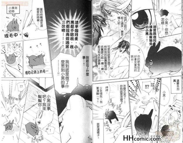 亲亲小兔兔[耽美]韩漫全集-第1卷无删减无遮挡章节图片 