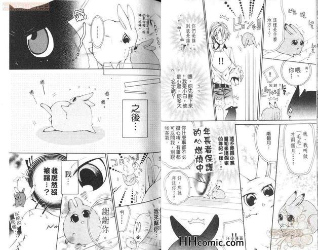 亲亲小兔兔[耽美]韩漫全集-第1卷无删减无遮挡章节图片 