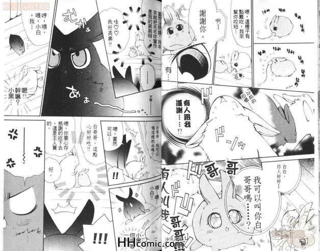 亲亲小兔兔[耽美]韩漫全集-第1卷无删减无遮挡章节图片 