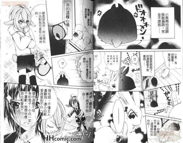 亲亲小兔兔[耽美]韩漫全集-第1卷无删减无遮挡章节图片 