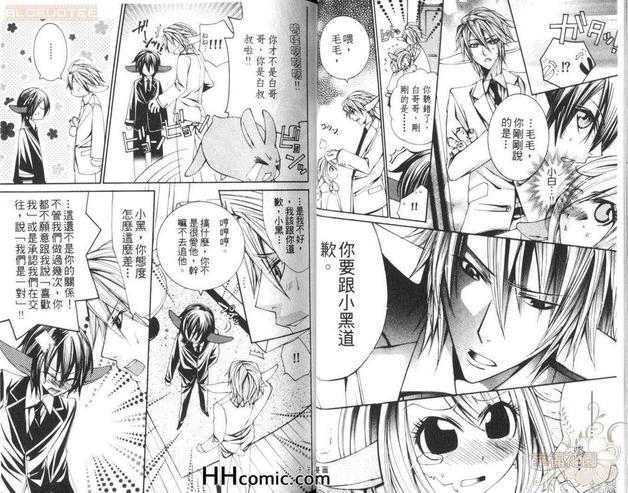 亲亲小兔兔[耽美]韩漫全集-第1卷无删减无遮挡章节图片 