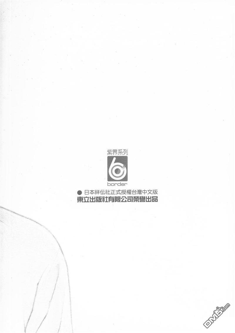 他和男人没做过[耽美]韩漫全集-第1卷无删减无遮挡章节图片 