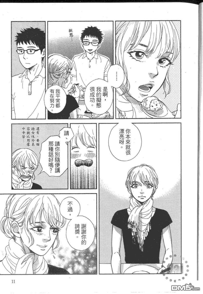 他和男人没做过[耽美]韩漫全集-第1卷无删减无遮挡章节图片 