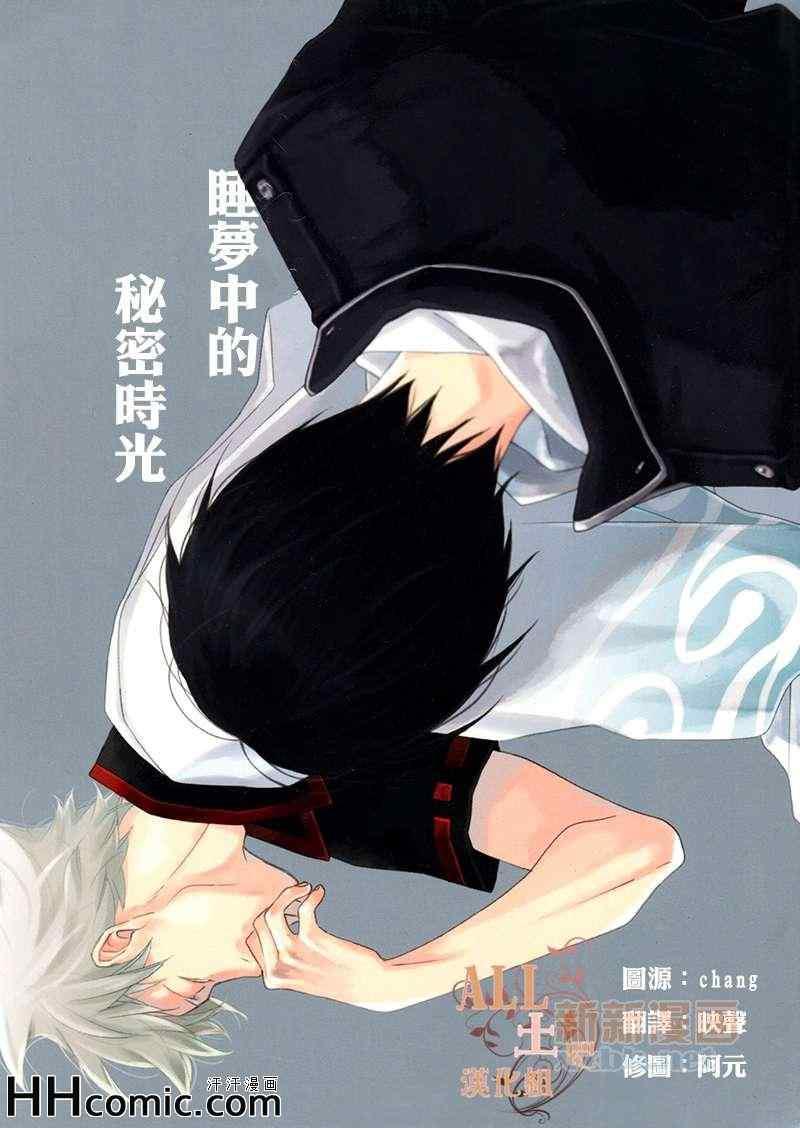 睡梦中的秘密时光[耽美]韩漫全集-第1话无删减无遮挡章节图片 
