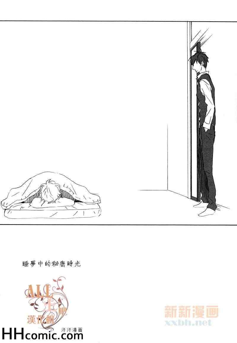 睡梦中的秘密时光[耽美]韩漫全集-第1话无删减无遮挡章节图片 