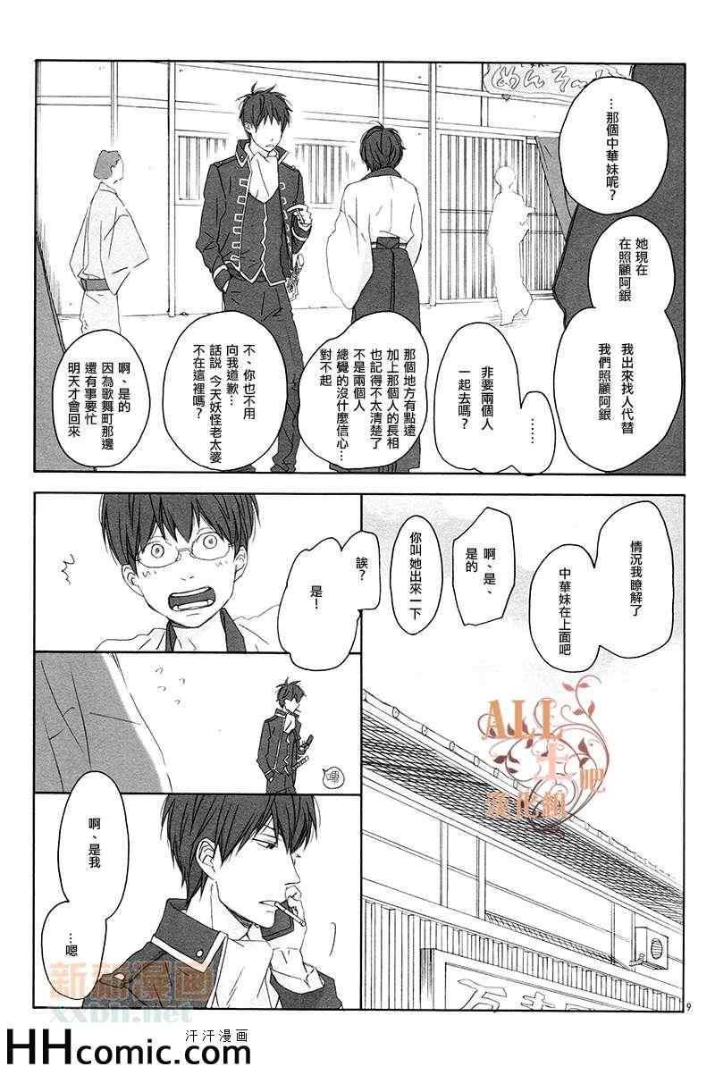 睡梦中的秘密时光[耽美]韩漫全集-第1话无删减无遮挡章节图片 