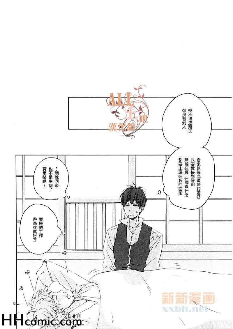 睡梦中的秘密时光[耽美]韩漫全集-第1话无删减无遮挡章节图片 