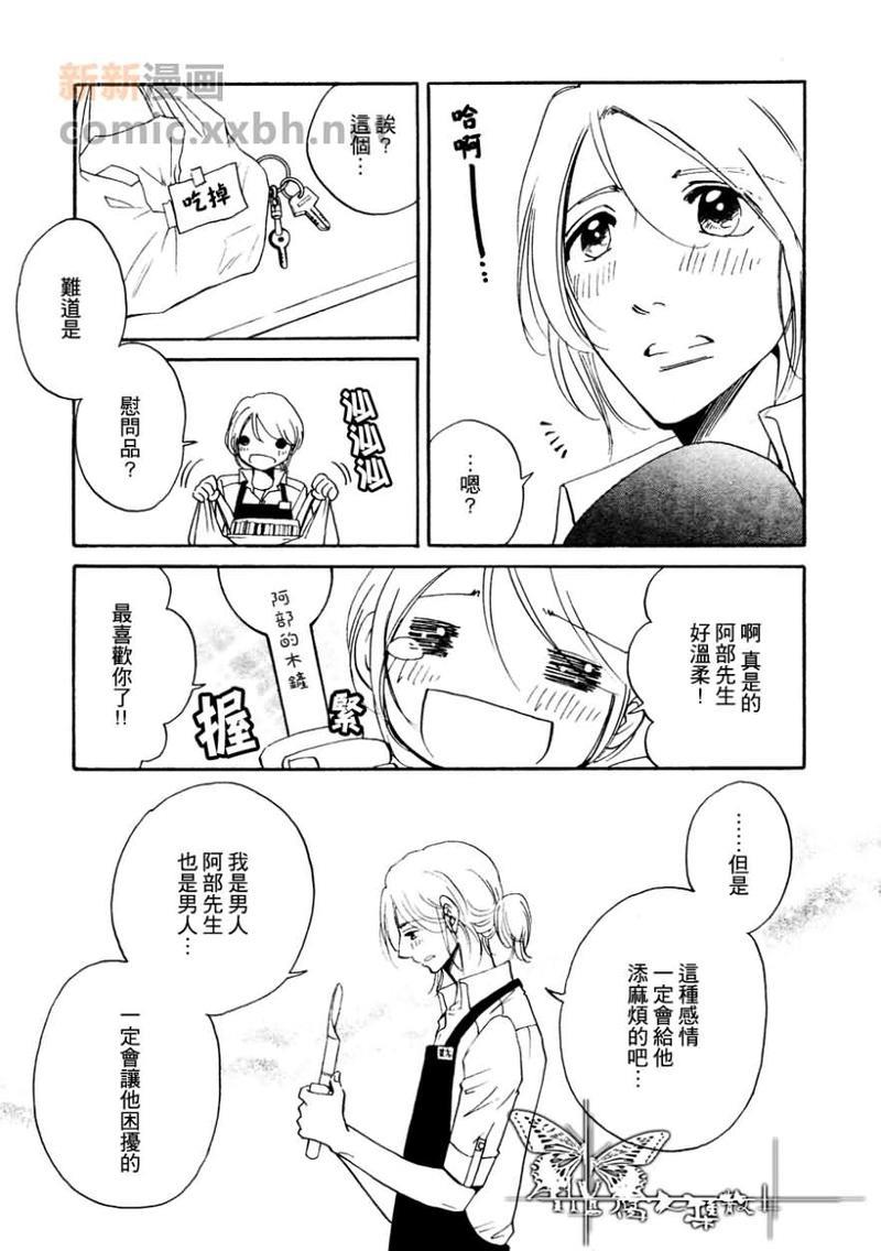 在融化之前[耽美]韩漫全集-第1话无删减无遮挡章节图片 