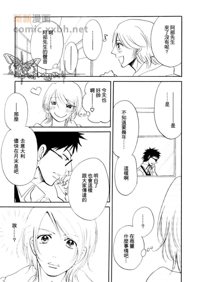 在融化之前[耽美]韩漫全集-第1话无删减无遮挡章节图片 