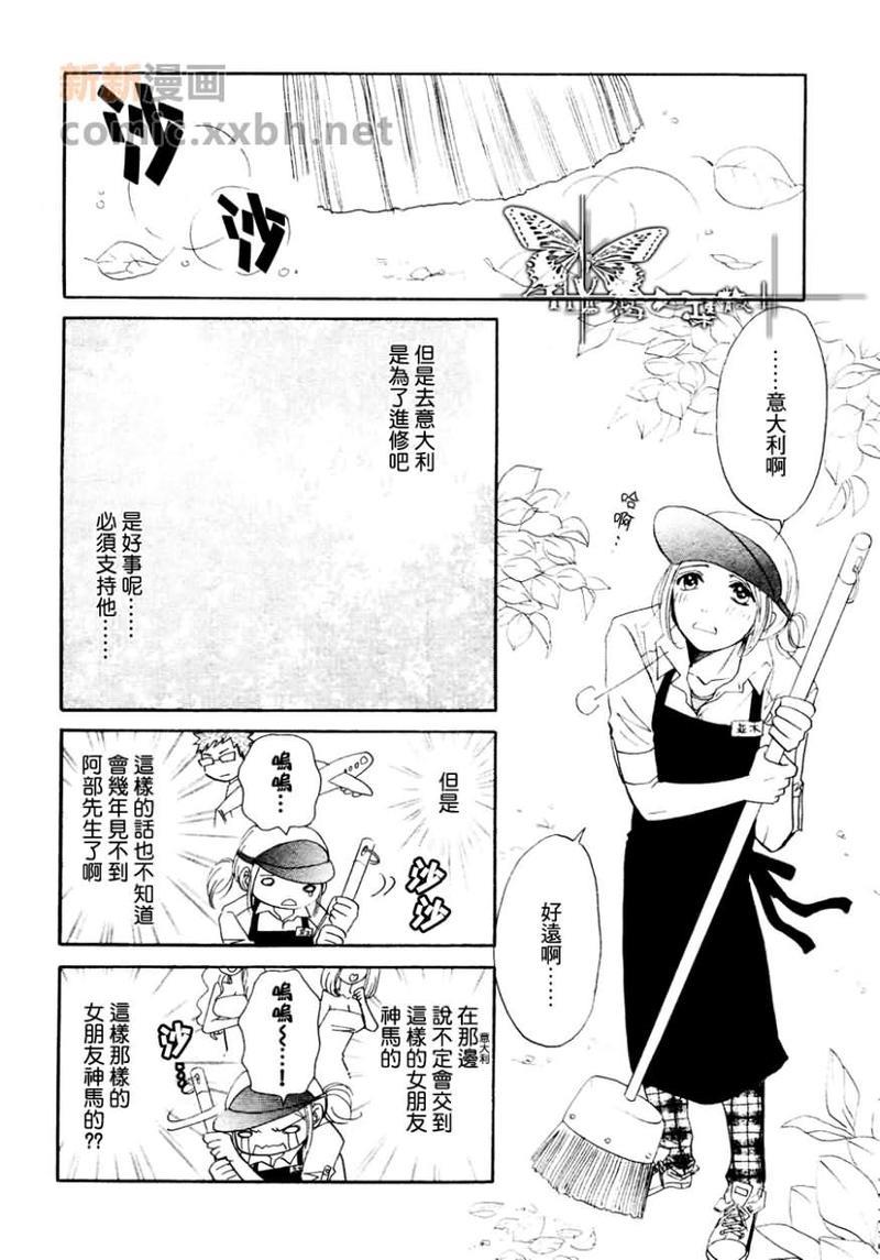 在融化之前[耽美]韩漫全集-第1话无删减无遮挡章节图片 