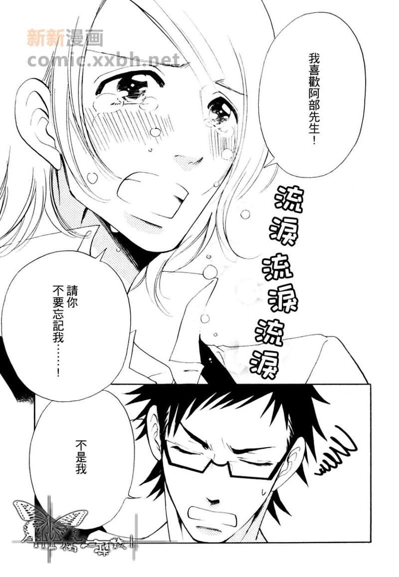 在融化之前[耽美]韩漫全集-第1话无删减无遮挡章节图片 