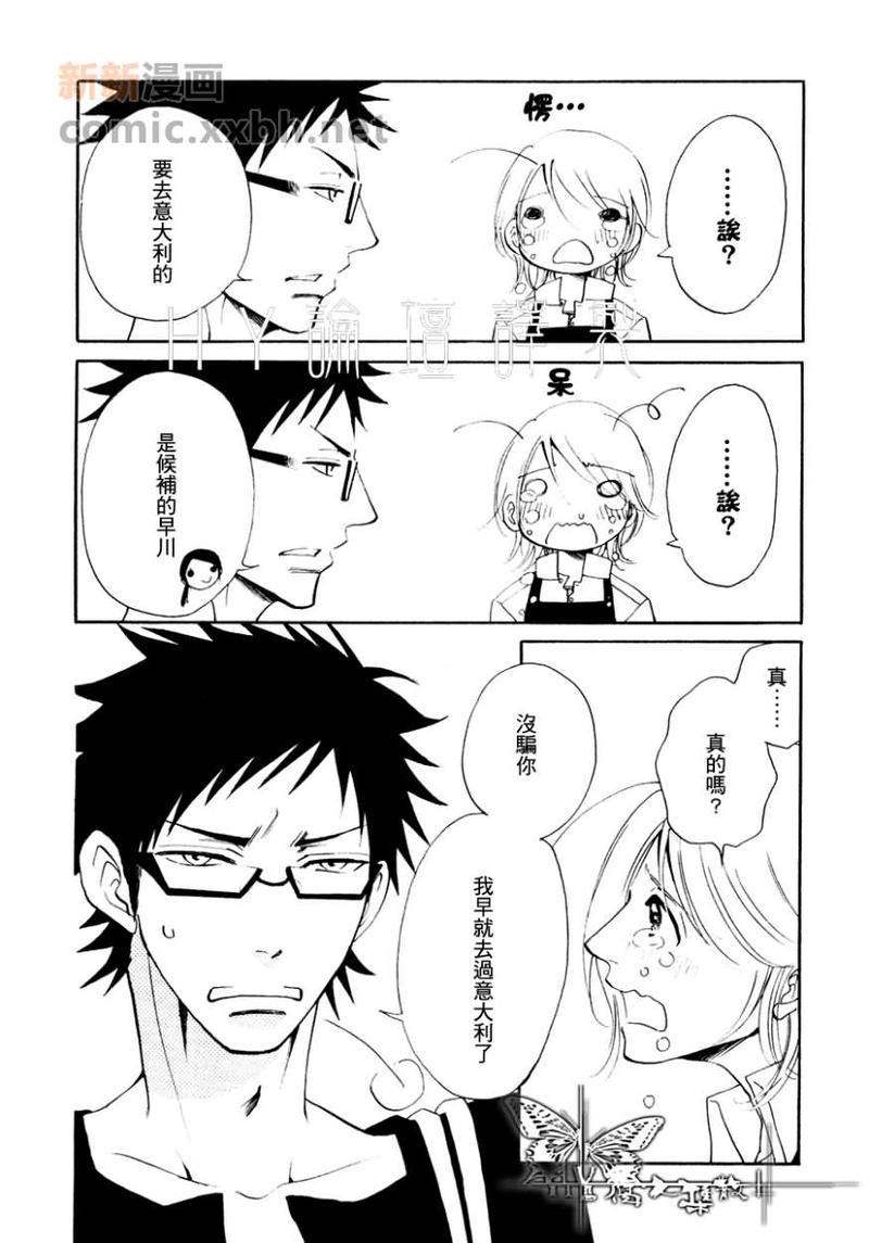在融化之前[耽美]韩漫全集-第1话无删减无遮挡章节图片 